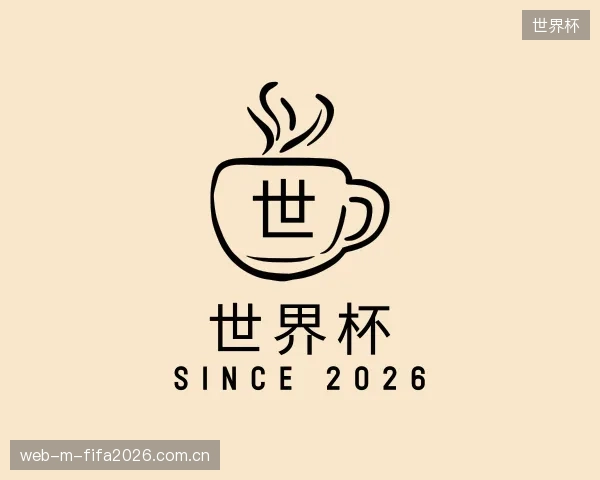 发现世界杯中心
